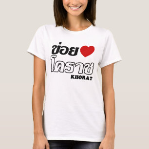 T-shirt I Heart (Love) Khorat, Isan, Thaïlande