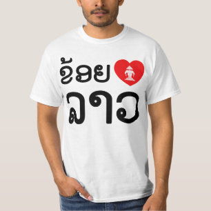 T-shirt I Heart (Love) Lao / Khoy Huk Lao (Script laotien)