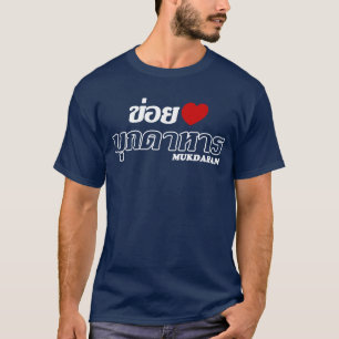 T-shirt I Heart (Love) Mukdahan, Isan, Thaïlande