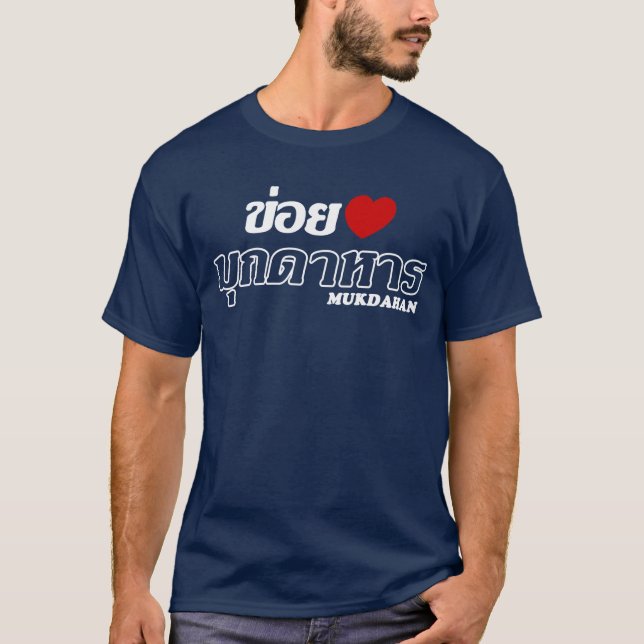 T-shirt I Heart (Love) Mukdahan, Isan, Thaïlande (Devant)