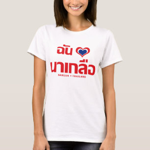 T-shirt I Heart (Love) Naklua Chonburi Est de la Thaïlande