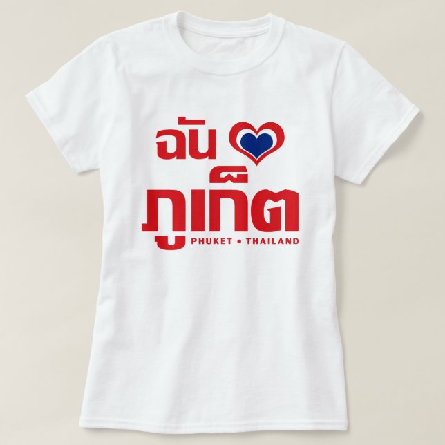 T-shirt I Heart (Love) Phuket │ Thaïlande (Design devant)