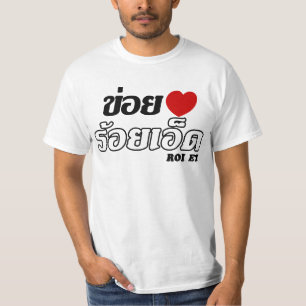 T-shirt I Heart (Love) Roi Et, Isan, Thaïlande