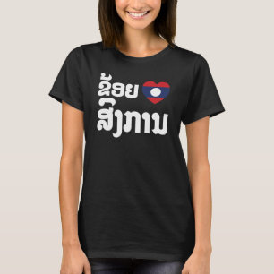 T-shirt I Heart (love) Songkan Laotian Language