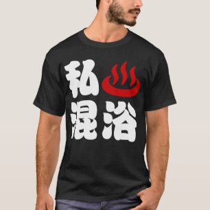 T-shirt I Heart (Onsen) Baignade mixte 混 浴