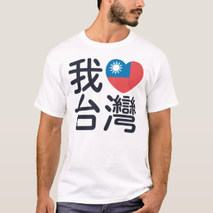 T-shirt I heart Taiwan