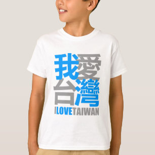 T-shirt I Love TAIWAN version 2 : conçu par Kanjiz