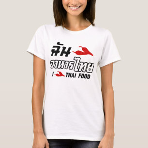 T-shirt I nourriture thaïlandaise de piment (amour)