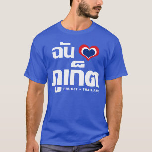T-shirt I ❤ Thaïlande de Phuket de coeur (amour)