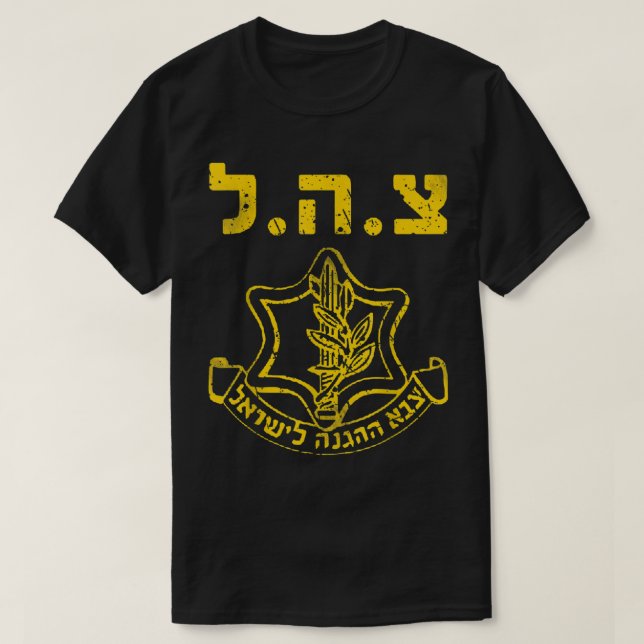 T-shirt IDF Support Shirt Tzahal Tees Israel Defense Force (Design devant)