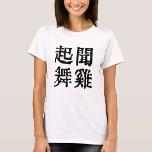 T-shirt Idioms Chinois Sérieux-Sur L'Ambition-#001-3-