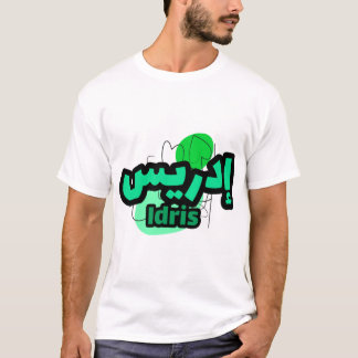 T-shirt Idris Calligraphie Prénom en Arabe
