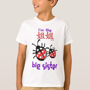 T-shirt Im la grande soeur