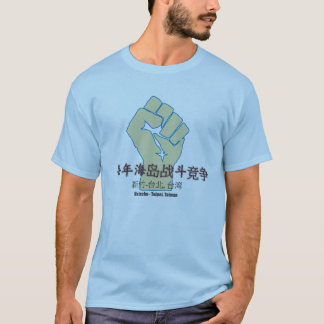 T-shirt IMAT Taïwan