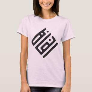 T-shirt Insaf (Justice) – Calligraphie arabe Kufi pour fem