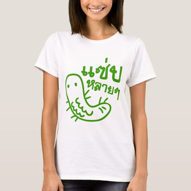 T-shirt Insecte comestible > Trop de saveur ♦ Saep Lai Lai (Devant)