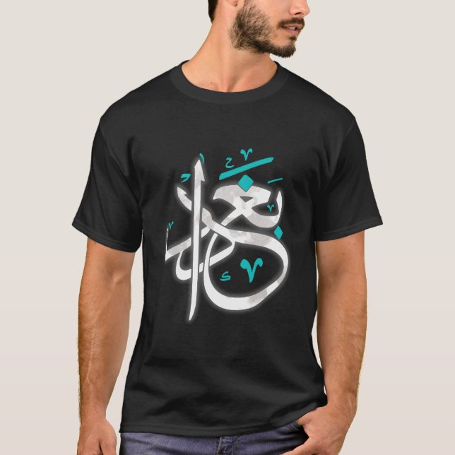 T-shirt Irak, Drapeau d'Irak, Drapeau d'Irak. (Devant)