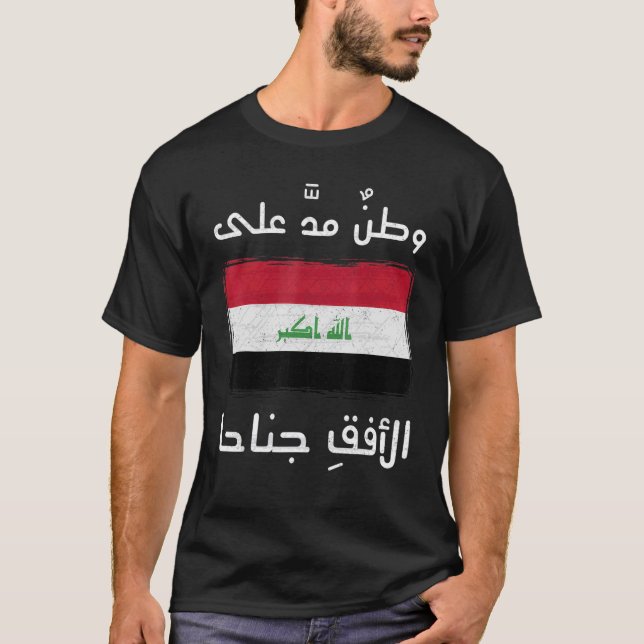 T-shirt Irak Patriot Irak Drapeau Bagdad Aimer Irak Ir ira (Devant)