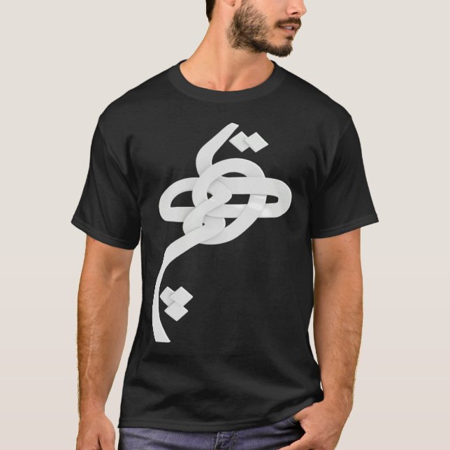T-shirt Iran and Iranian Poem in Farsi HICH calligraphy  1 (Devant)