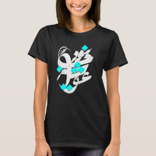 T-shirt IRAN et poème iranien en en farsi calligraphie Dav