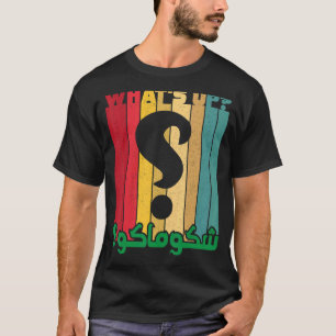 T-shirt Iraqi What's Up Chlonak Shakumaku Tigris Euphrate