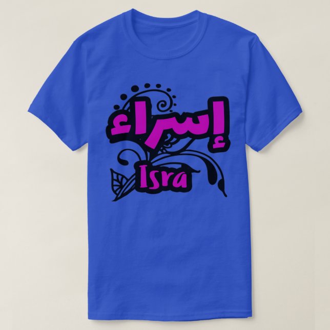 T-shirt Isra Arabe Prnom (Design devant)
