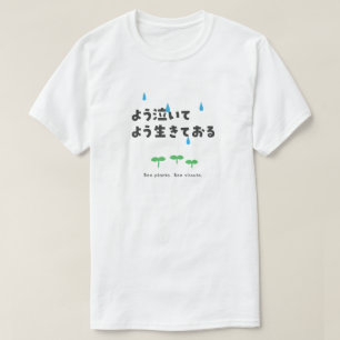 T-shirt Italien - Ben pianto. Ben vissuto.