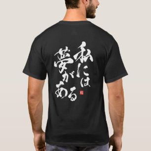 T-shirt J'ai un rêve [japonais]