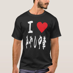 T-shirt J'aime Hiyashi Chuuka Ramen Japonais Foodie
