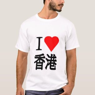 T-shirt J'aime Hong Kong
