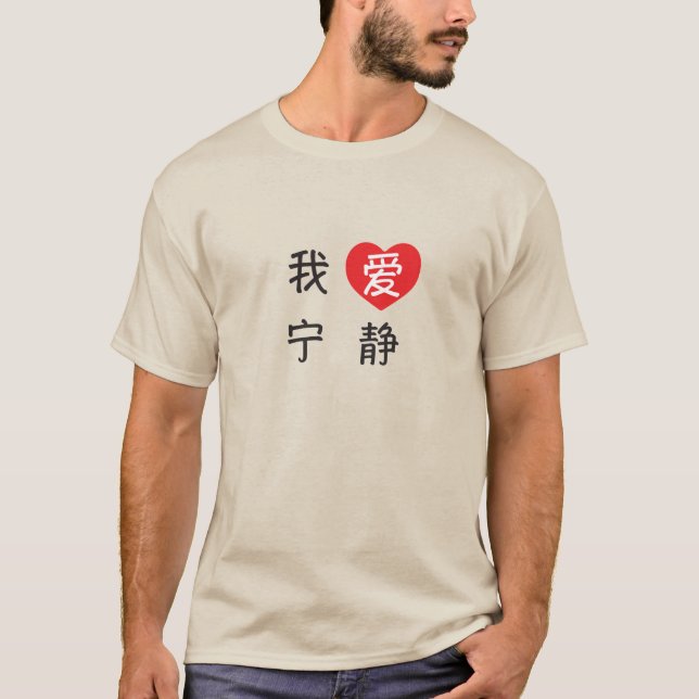 T-shirt J'aime la sérénité (Devant)