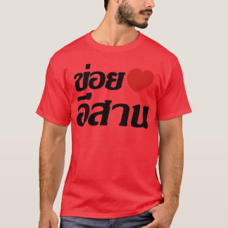 T-shirt J'aime l'amour Isaanhailandhai Langue