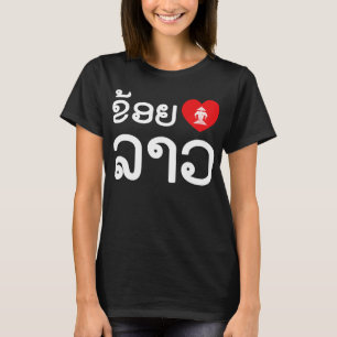 T-shirt J'aime le Laos / Khoy Huk Lao (écriture laotienne)