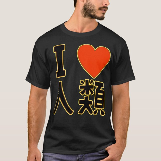 T-shirt J'aime l'humanité (Devant)