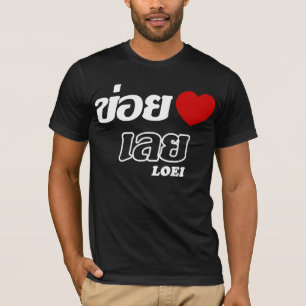 T-shirt J'aime Loei, Isan, Thaïlande