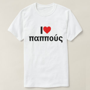 T-shirt J'Aime Mon Grand-Père Grec Pappou