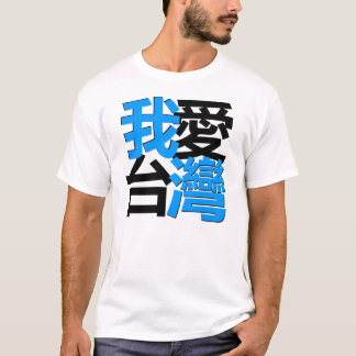 T-shirt J'aime Taïwan dans la chemise foncée : conçu par