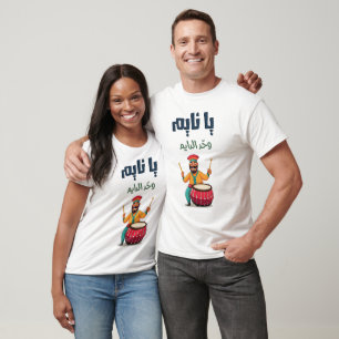 T-shirt Jammin Ramadan : Unleash Musati Groove Groove