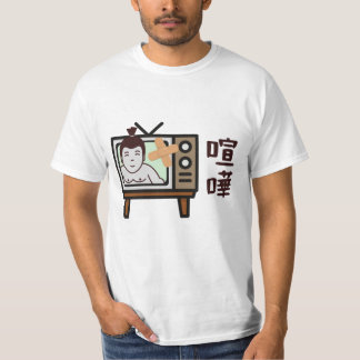 T-shirt Japan Sumo Tokyo - FIGHTO ! ! ! pi. TV vintage rét