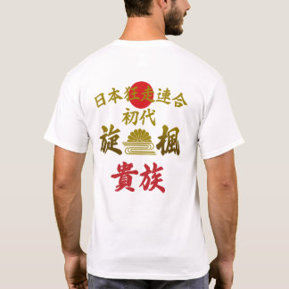 T-shirt Japanese Biker Gang Aesthetic -Vintage Kanji Art-