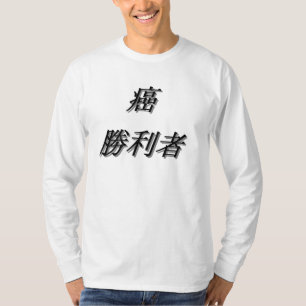 T-shirt japonais de survivant de cancer