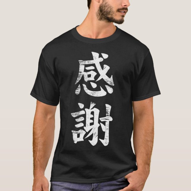 T-shirt Japonais Gratitude Kanji Japon Lover Calligraphie (Devant)