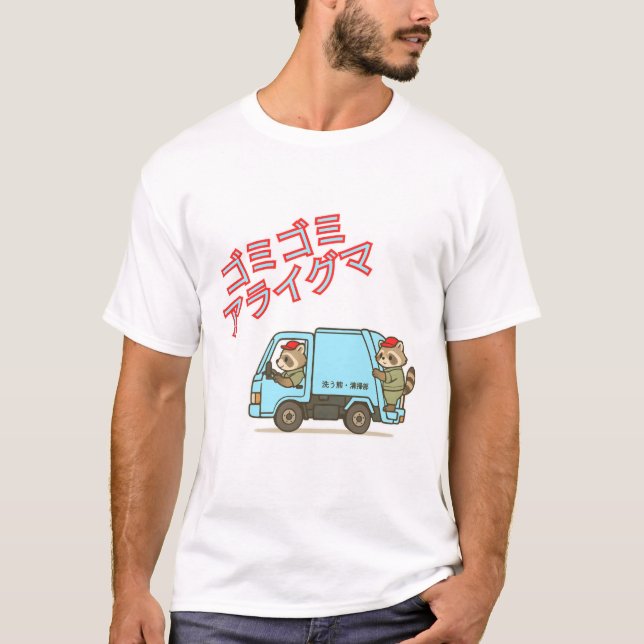 T-Shirt japonais Raccoon mignon (Devant)