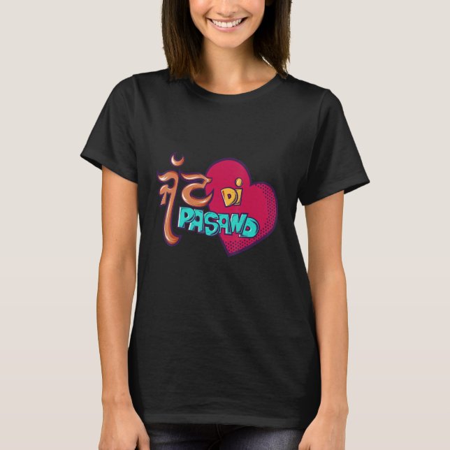 T-shirt Jatt Di Pasand Cool Punjabi (Devant)