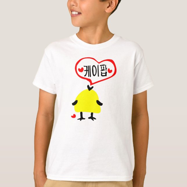 T-SHIRT JAUNE OISEAU AMOUREUX BASE DES ENFANTS KPOP LES HA (Devant)