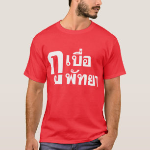 T-shirt Je m'ennuie de Pattaya