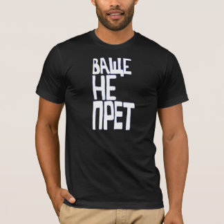 T-shirt Je ne le sens pas