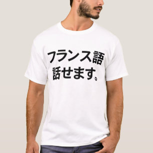 T-shirt Je sais parler français.