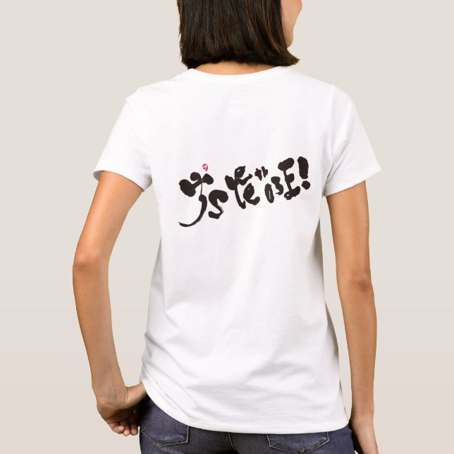 T-shirt Je suis gentil à la maison ! (Dos)