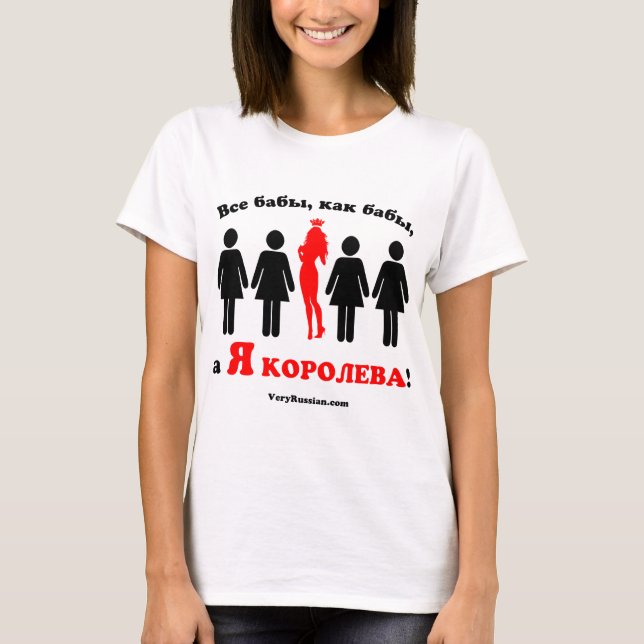 T-shirt Je suis la reine ! Russe (Devant)